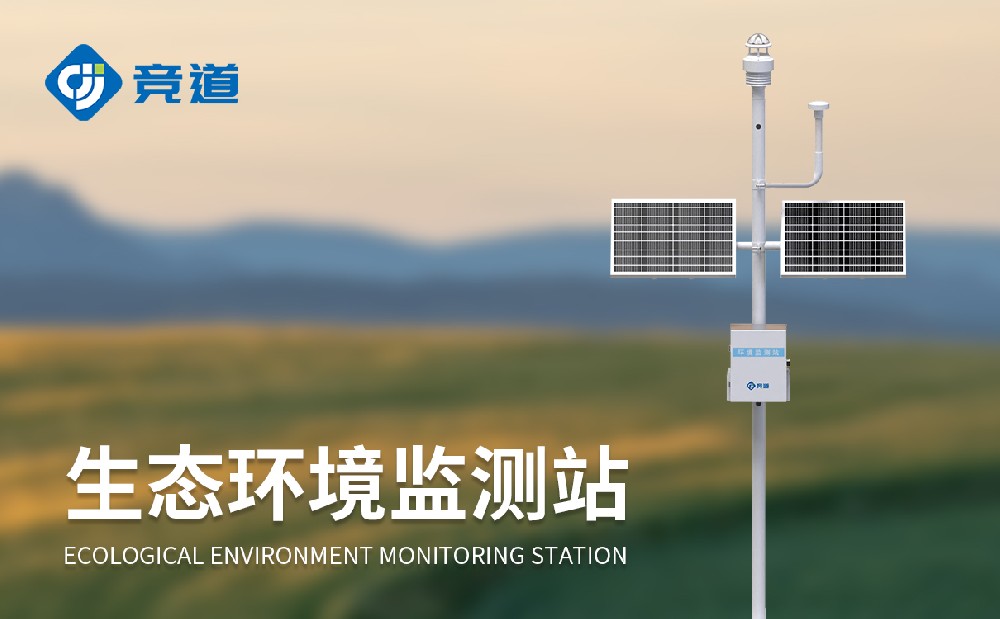 北使气象站