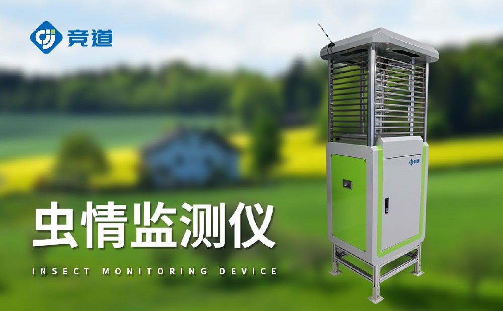 物联网虫情测报系统