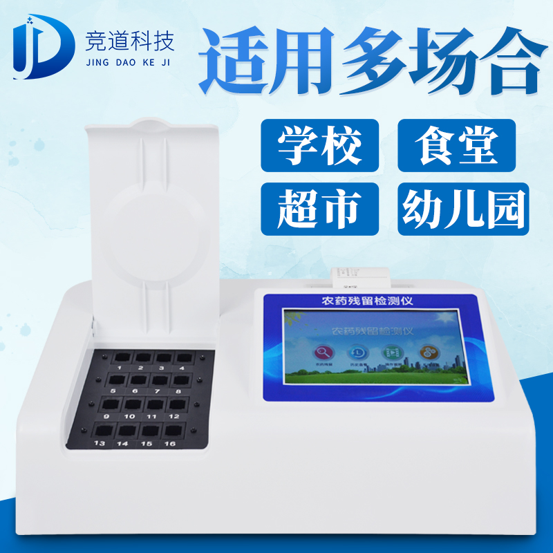 检测葱蒜总是超标??关于农药残留检测仪的常见问题 检测葱蒜总是超标??关于农药残留检测仪的常见问题
